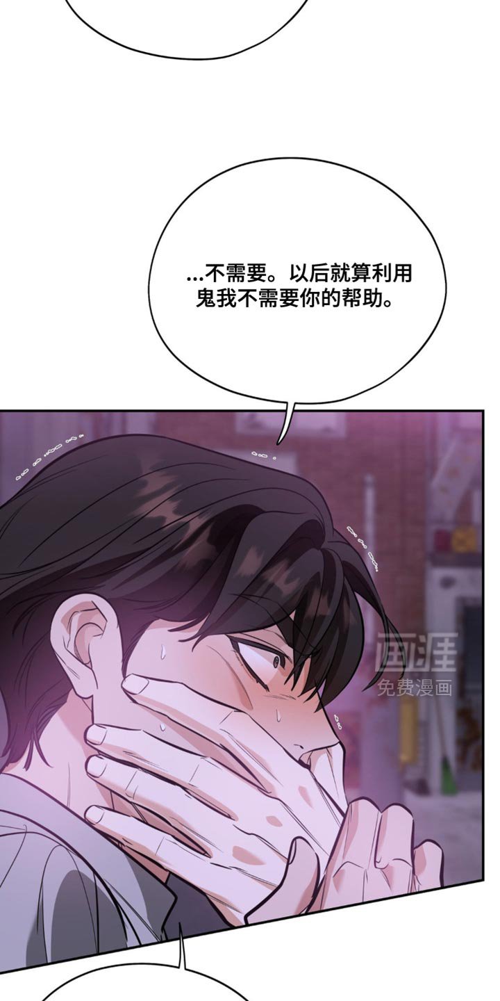 第112章：【第二季】你真是个垃圾