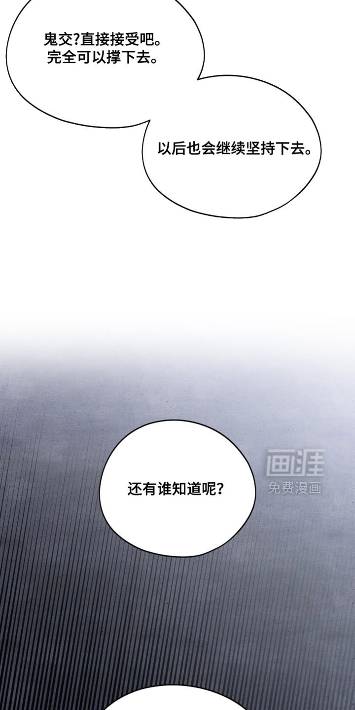 第112章：【第二季】你真是个垃圾