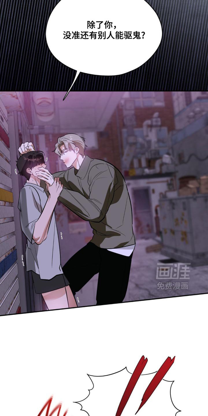 第112章：【第二季】你真是个垃圾
