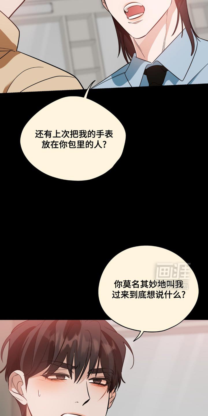 第112章：【第二季】你真是个垃圾