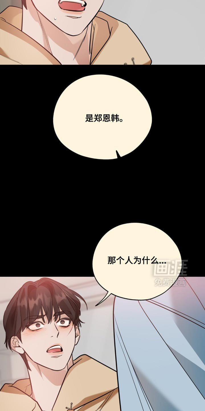 第112章：【第二季】你真是个垃圾