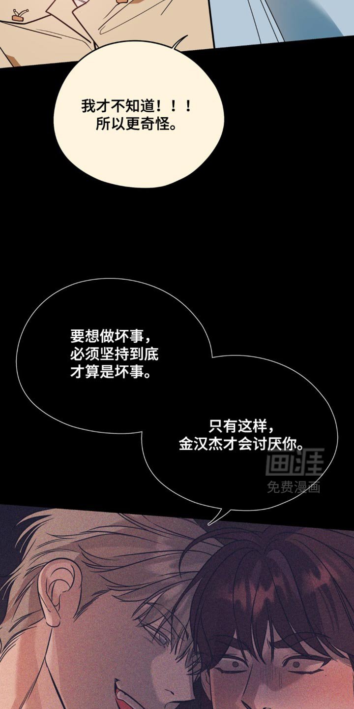 第112章：【第二季】你真是个垃圾