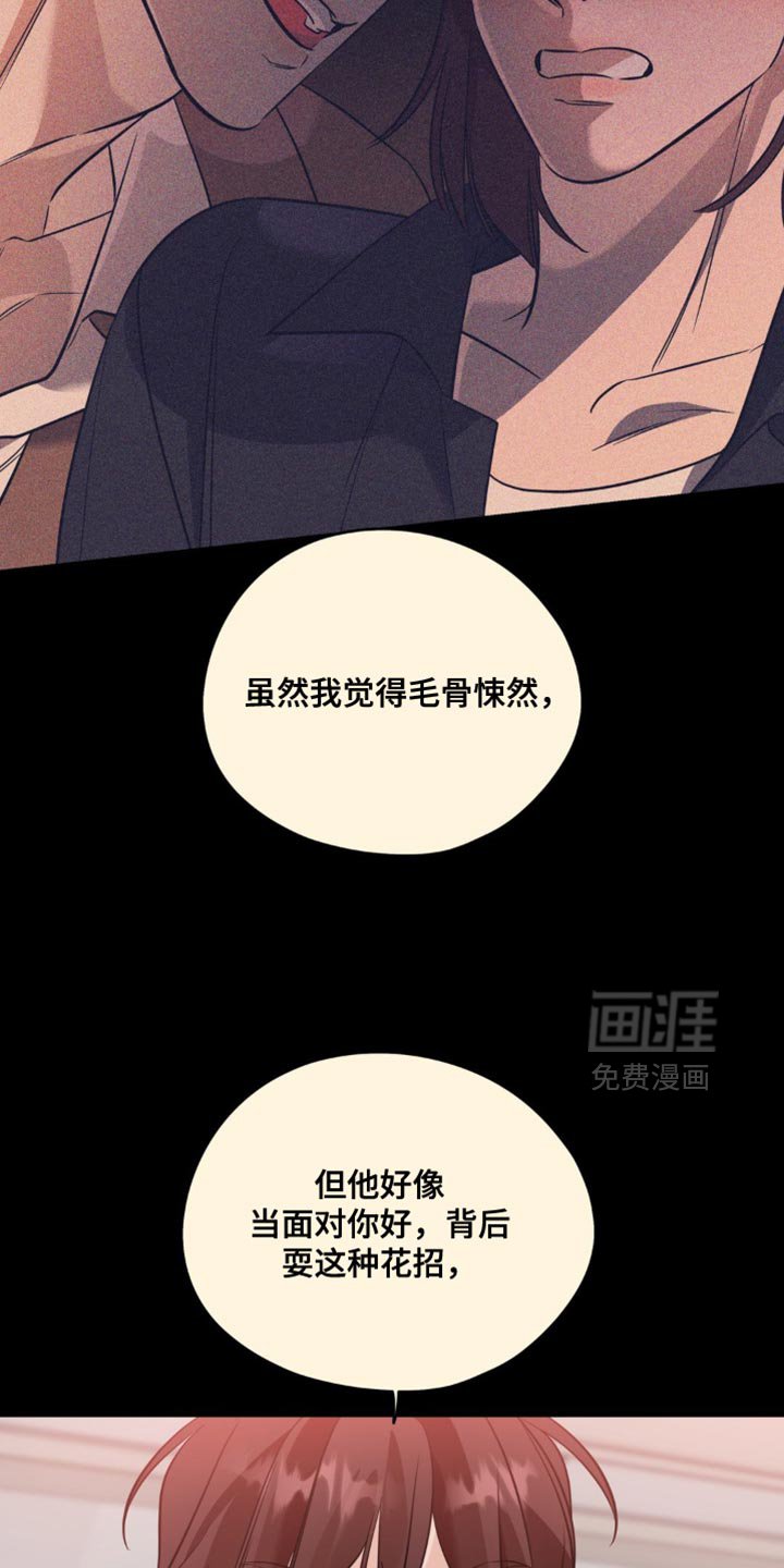 第112章：【第二季】你真是个垃圾