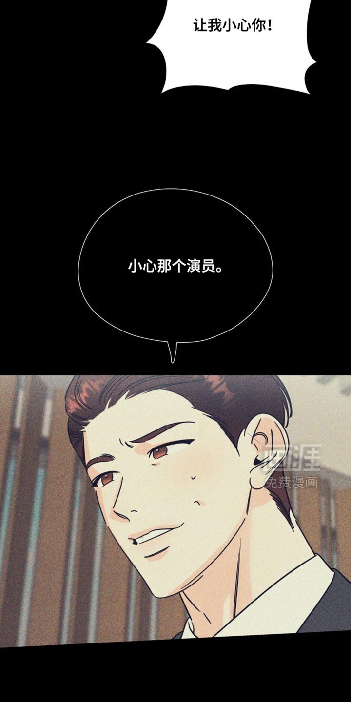 第112章：【第二季】你真是个垃圾