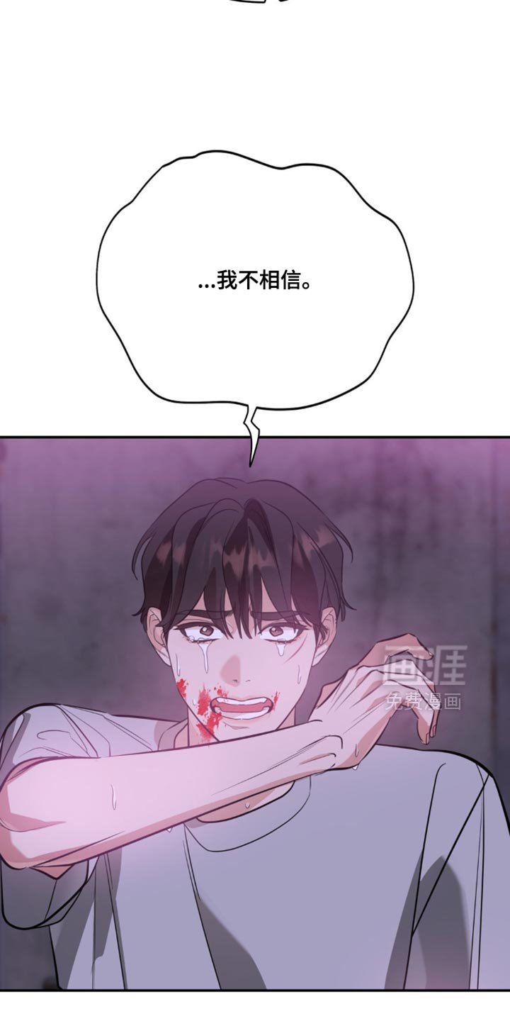 第112章：【第二季】你真是个垃圾