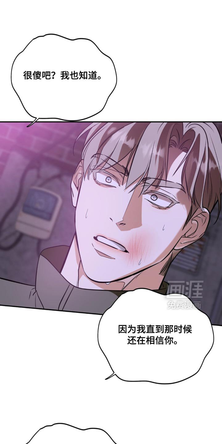 第112章：【第二季】你真是个垃圾