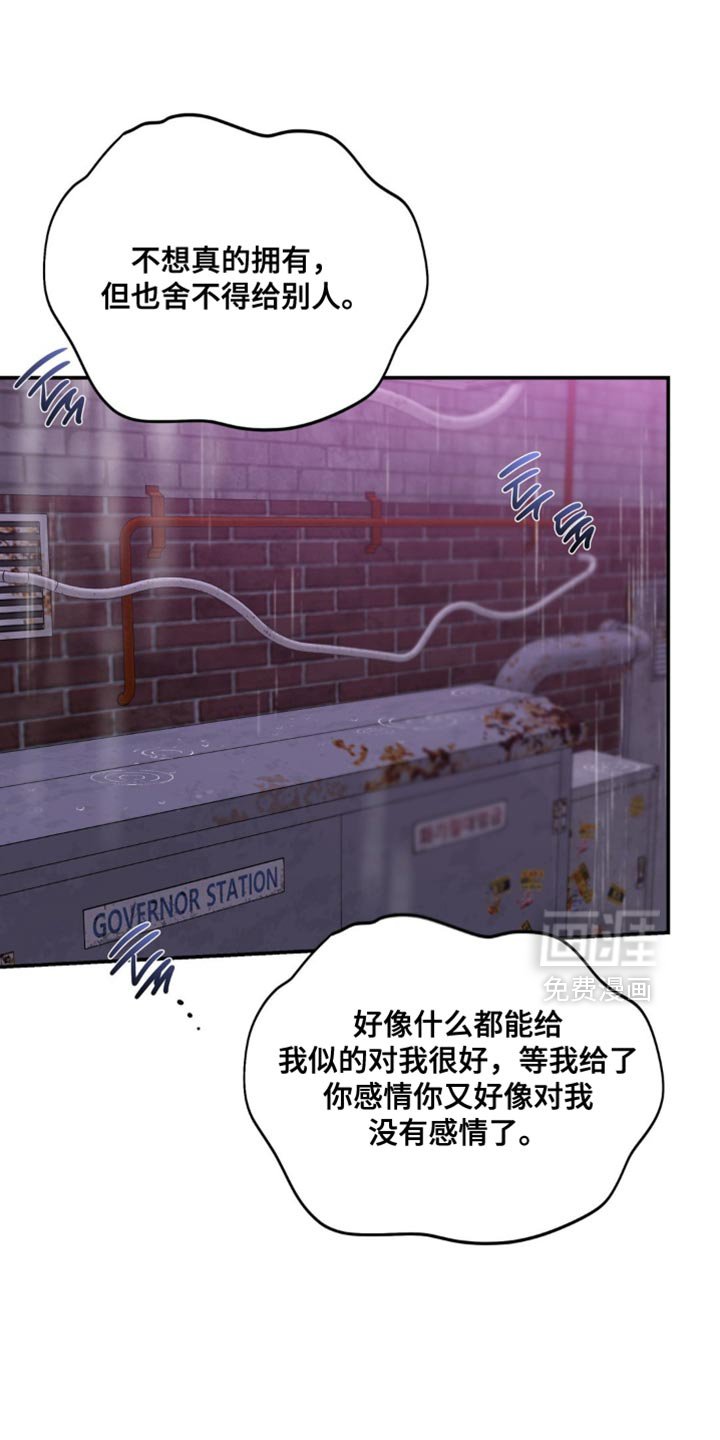 第112章：【第二季】你真是个垃圾