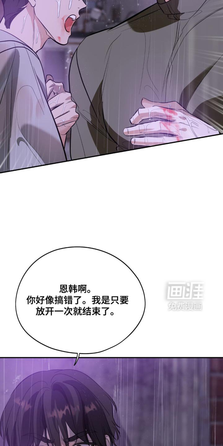 第113章：【第二季】有什么意义