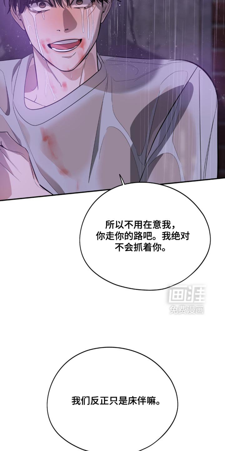 第113章：【第二季】有什么意义