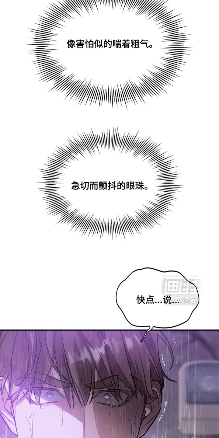 第113章：【第二季】有什么意义