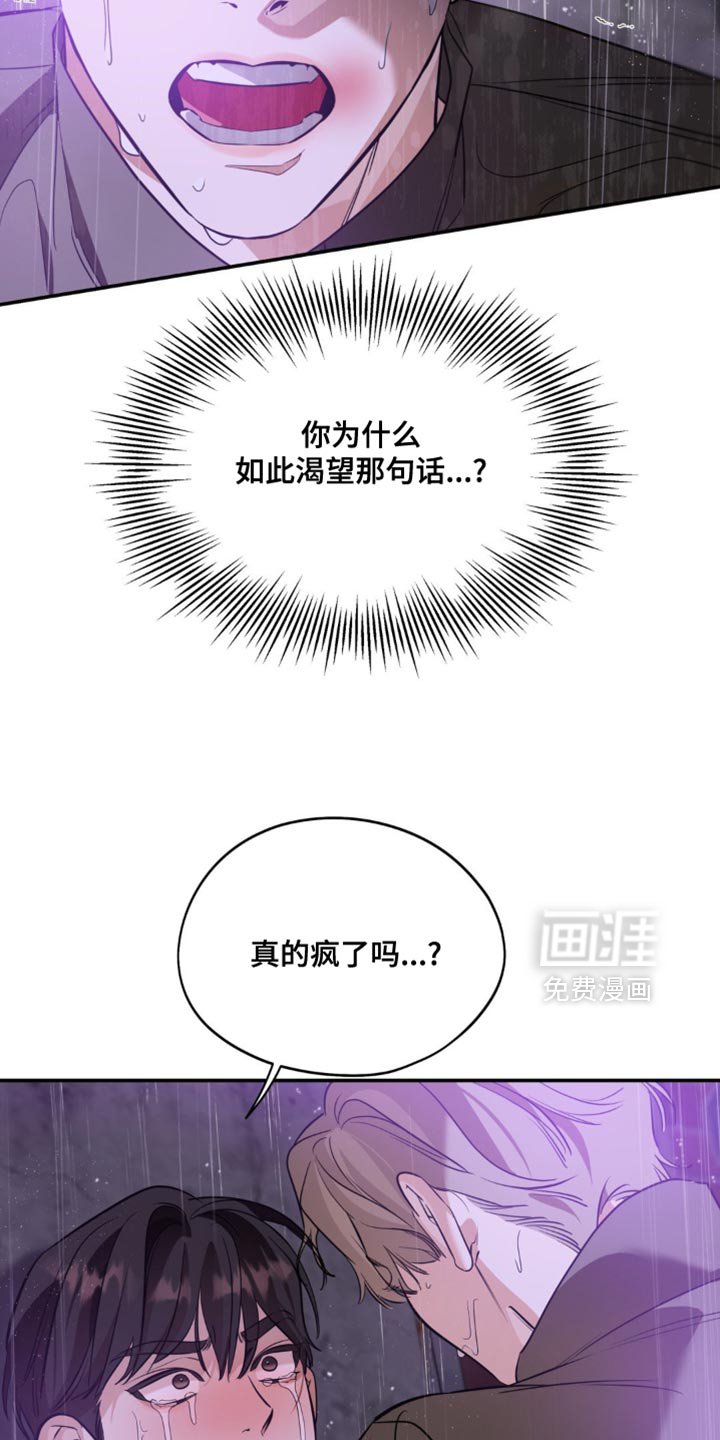 第113章：【第二季】有什么意义