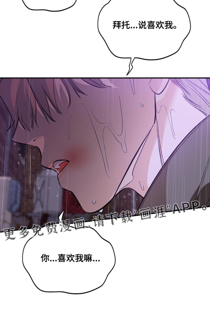 第113章：【第二季】有什么意义