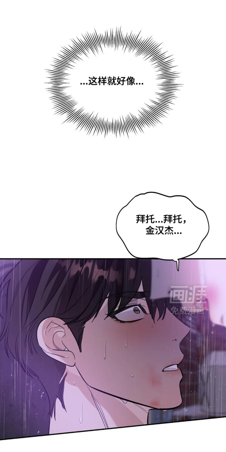 第114章：【第二季】你真的很气人