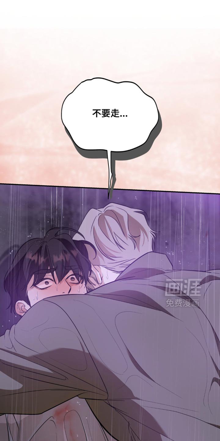 第114章：【第二季】你真的很气人