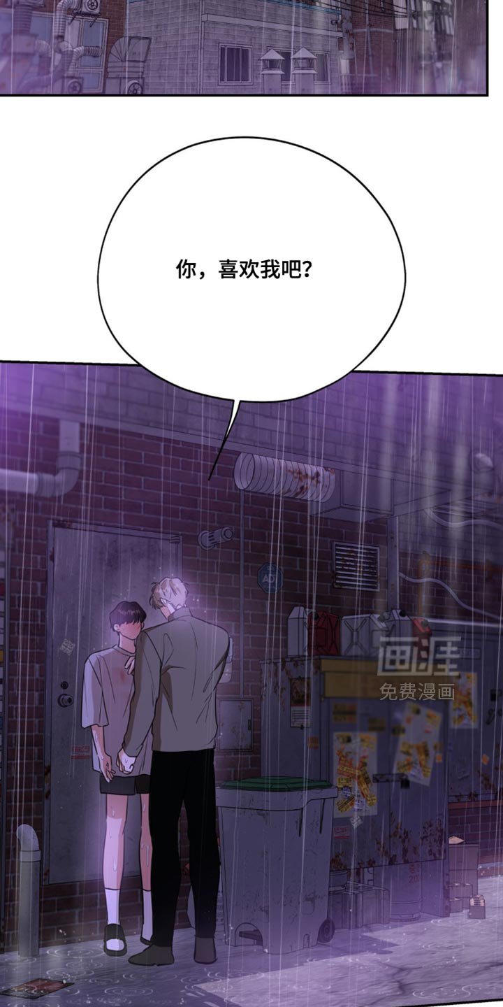 第114章：【第二季】你真的很气人