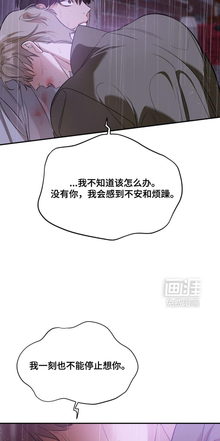 第114章：【第二季】你真的很气人