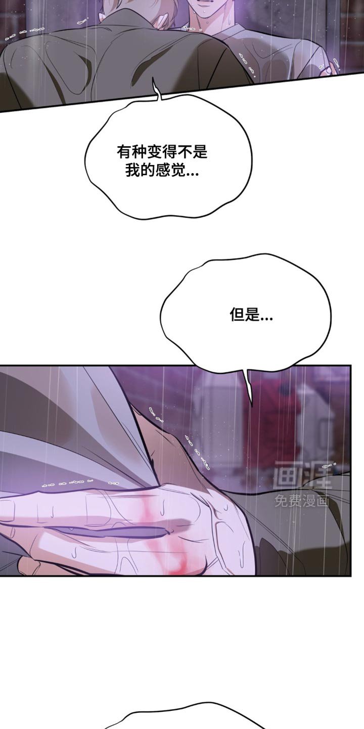 第114章：【第二季】你真的很气人