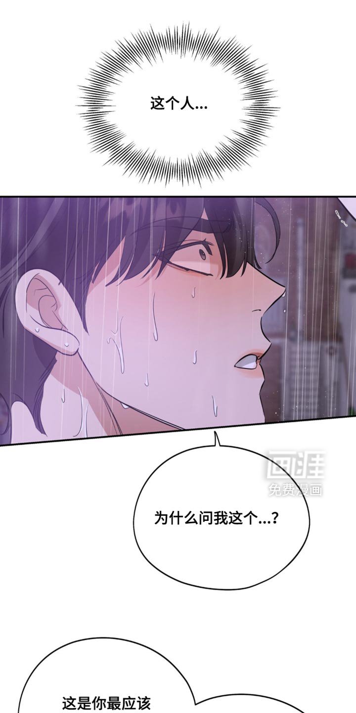 第114章：【第二季】你真的很气人