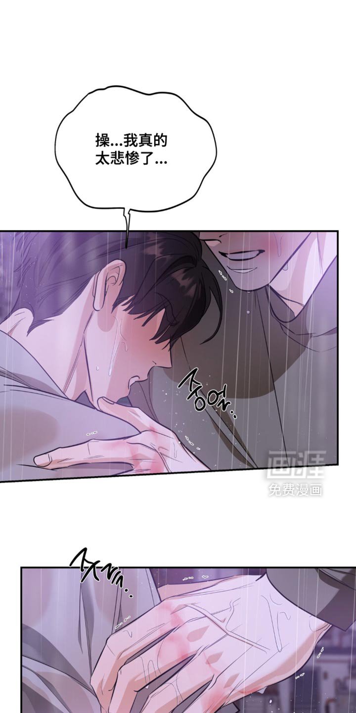 第115章：【第二季】第一次的感觉