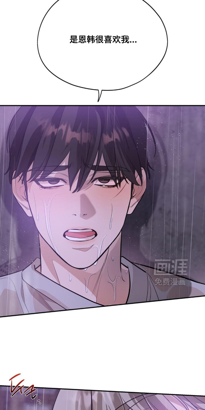 第115章：【第二季】第一次的感觉