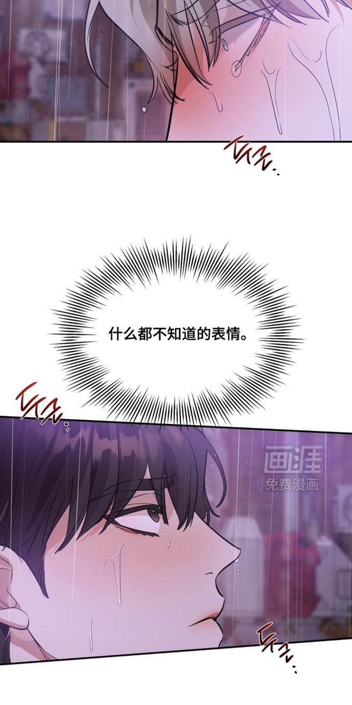 第115章：【第二季】第一次的感觉