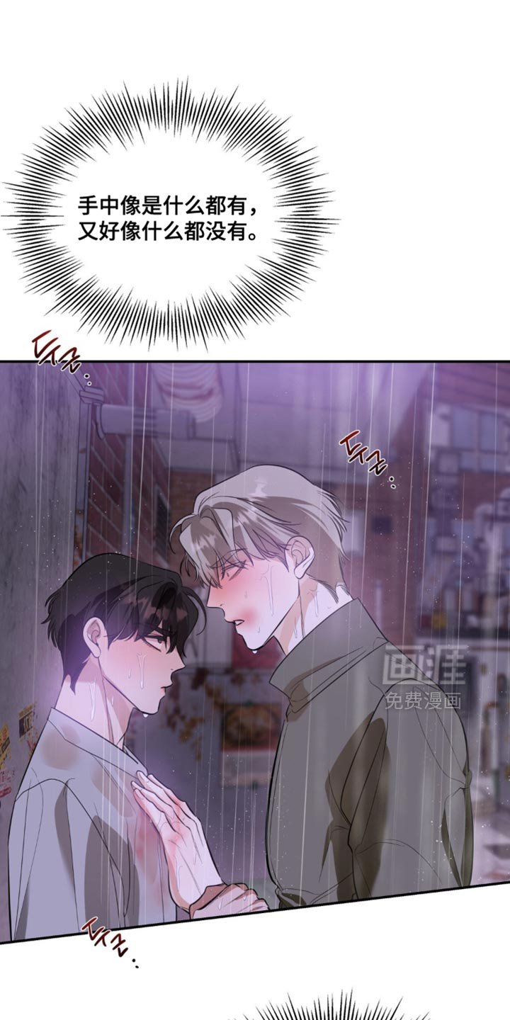 第115章：【第二季】第一次的感觉
