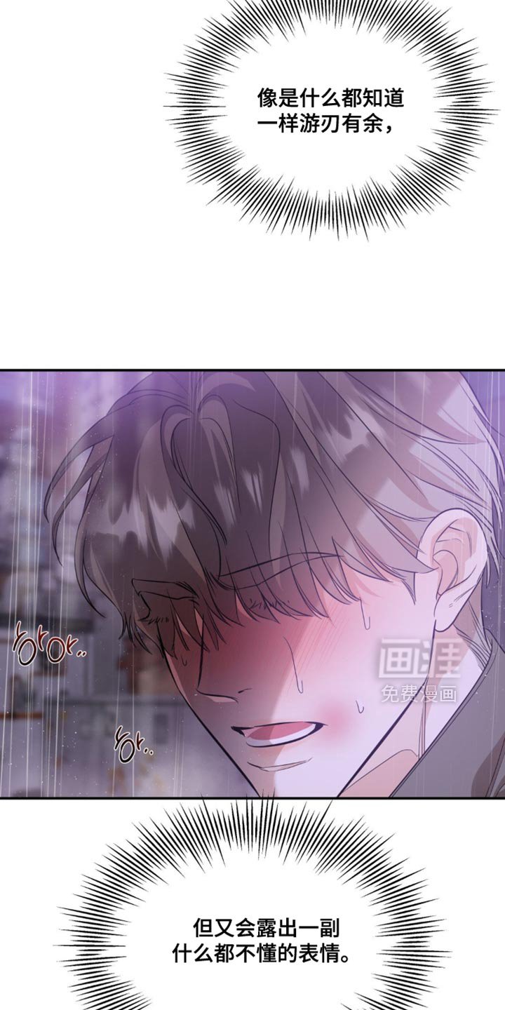 第115章：【第二季】第一次的感觉