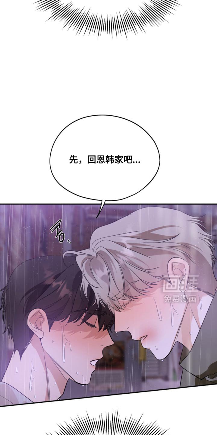 第115章：【第二季】第一次的感觉