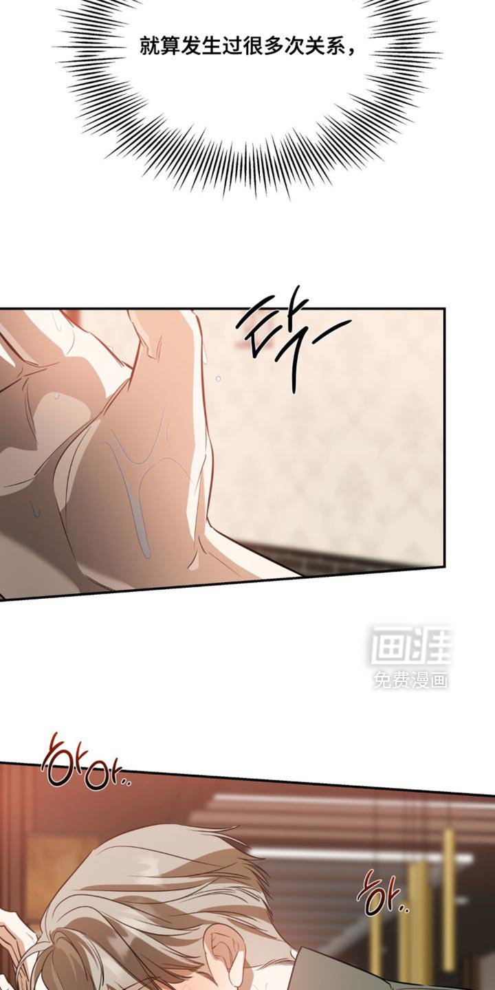 第115章：【第二季】第一次的感觉