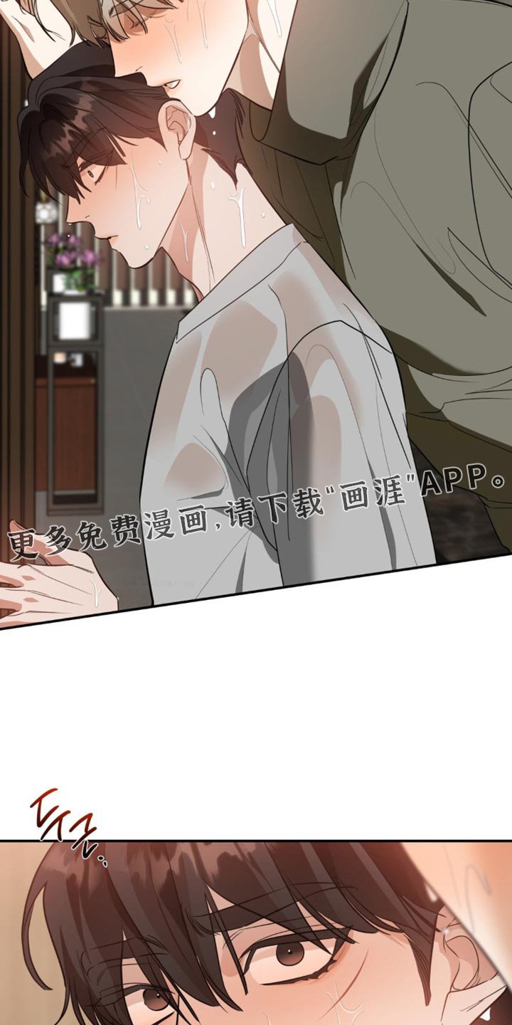 第115章：【第二季】第一次的感觉
