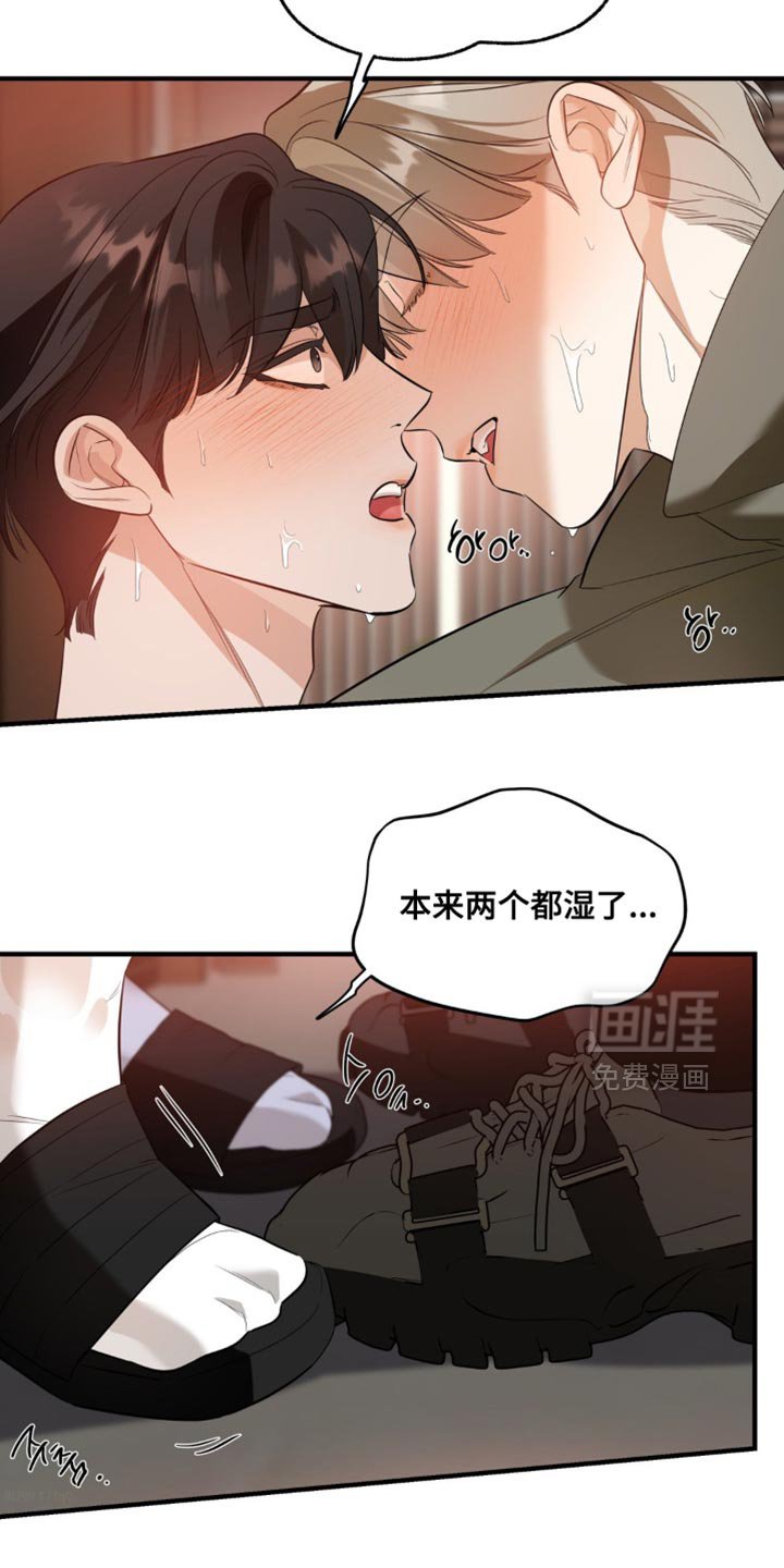 第116章：【第二季】听着很开心