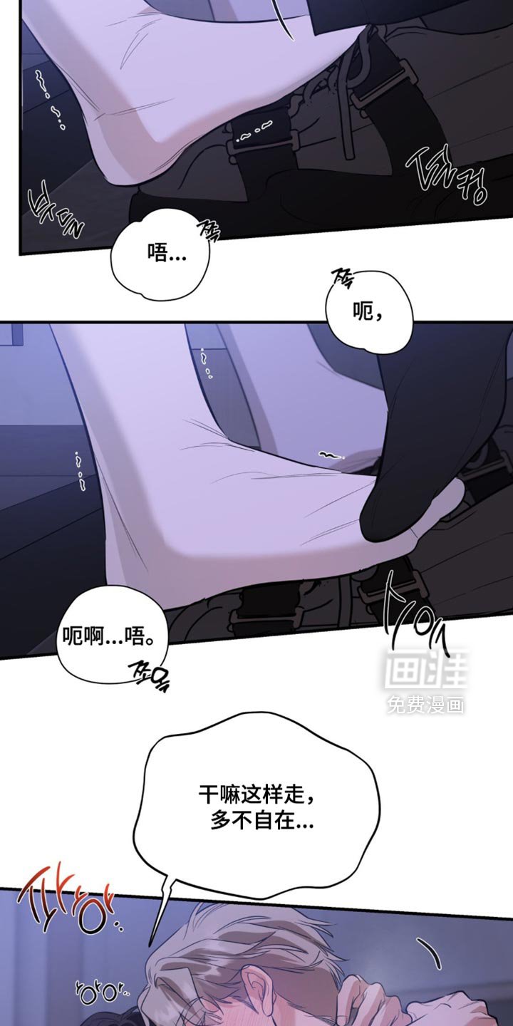第116章：【第二季】听着很开心