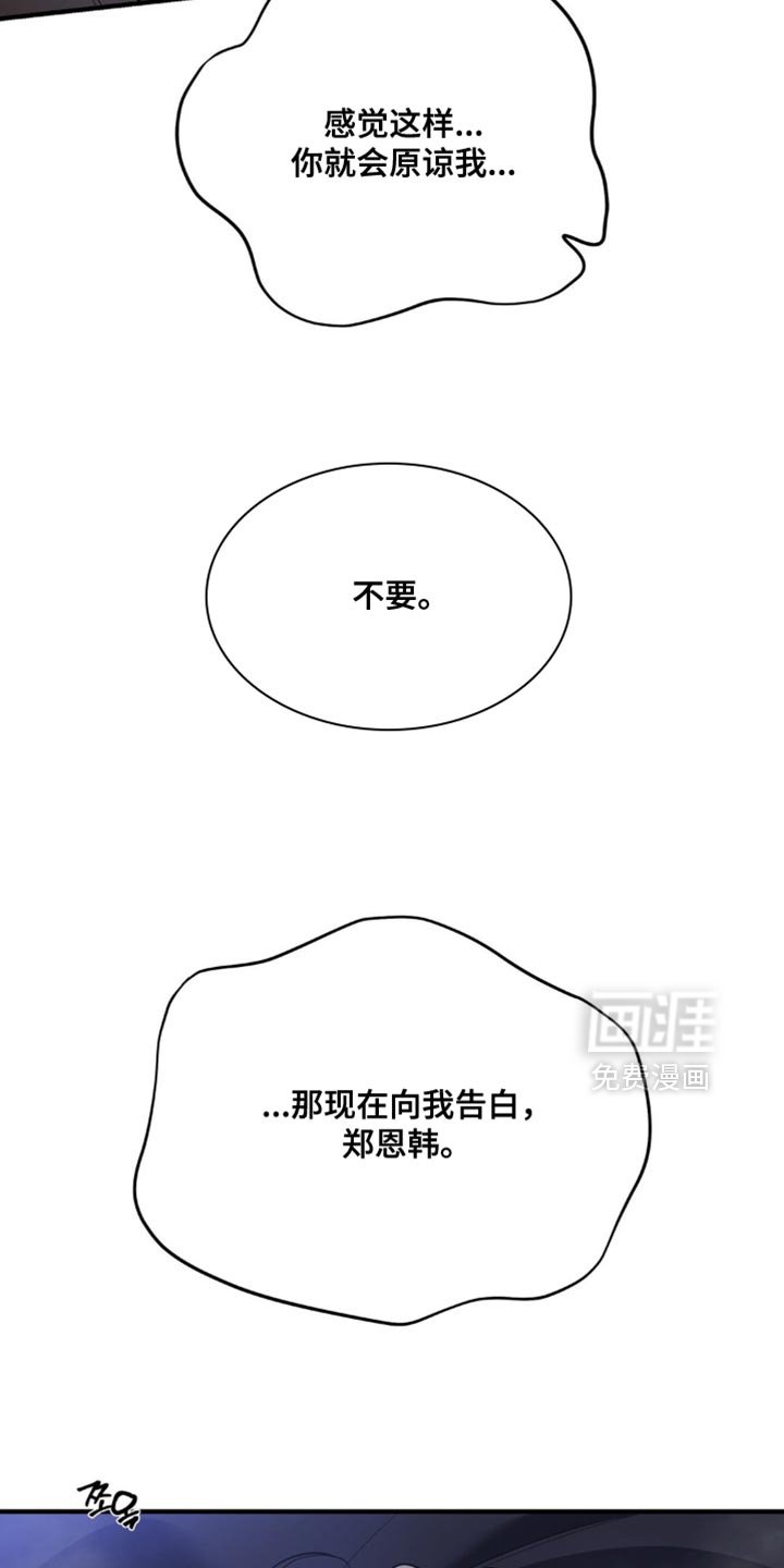 第116章：【第二季】听着很开心
