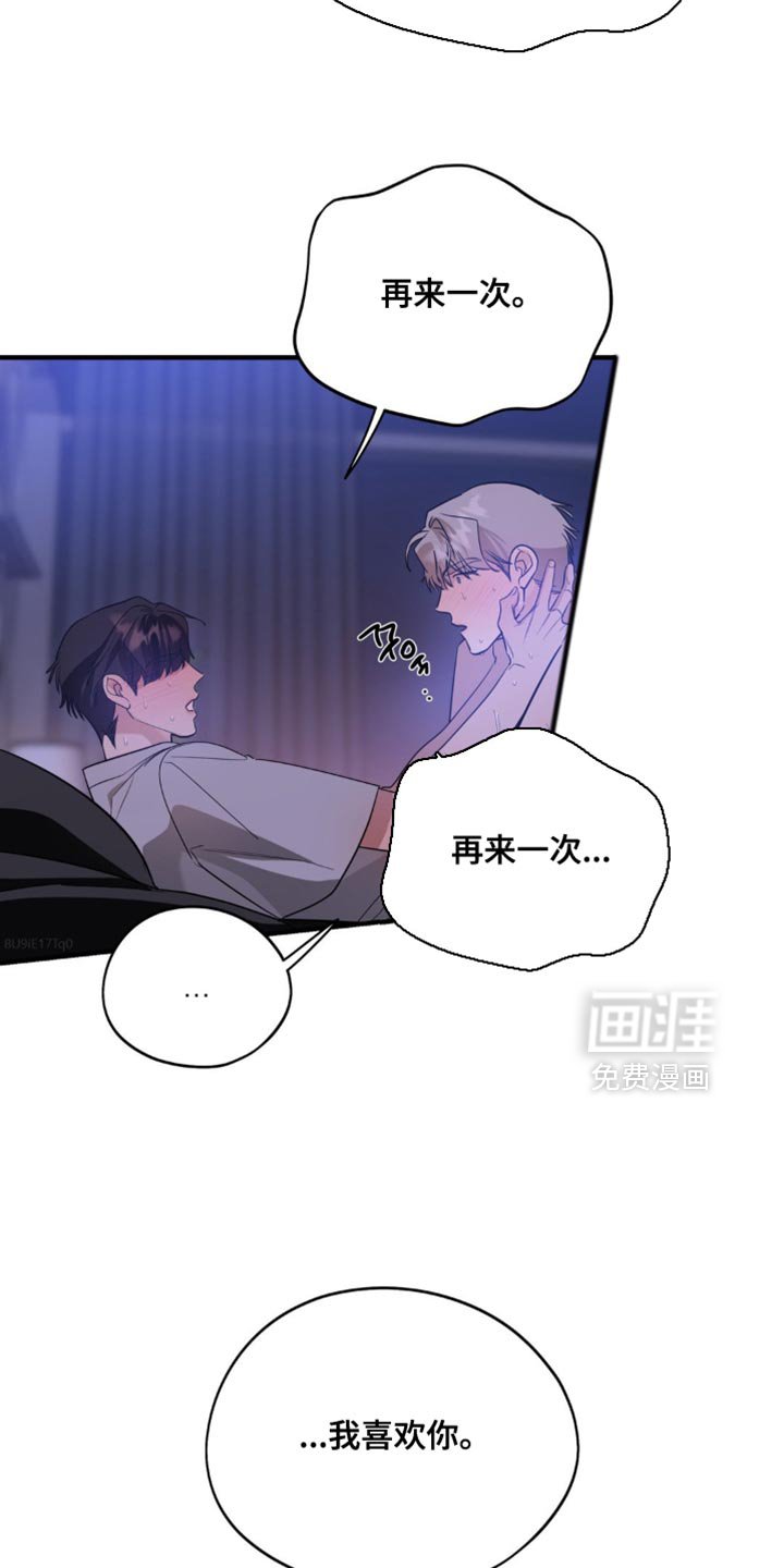 第116章：【第二季】听着很开心