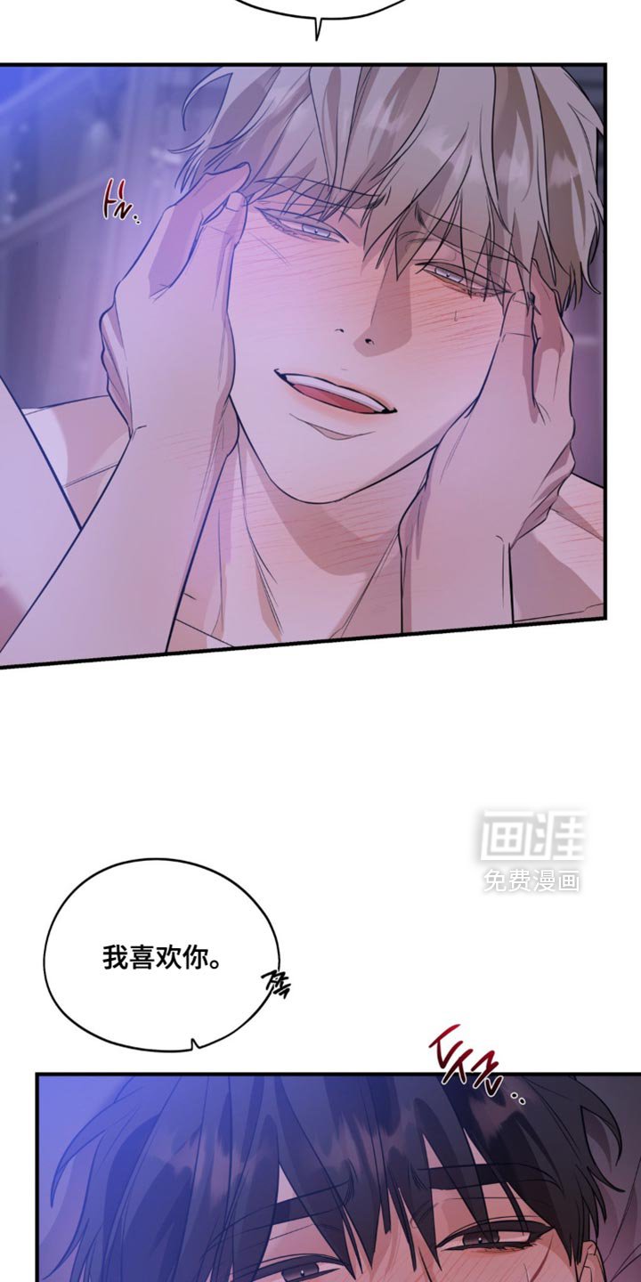 第116章：【第二季】听着很开心