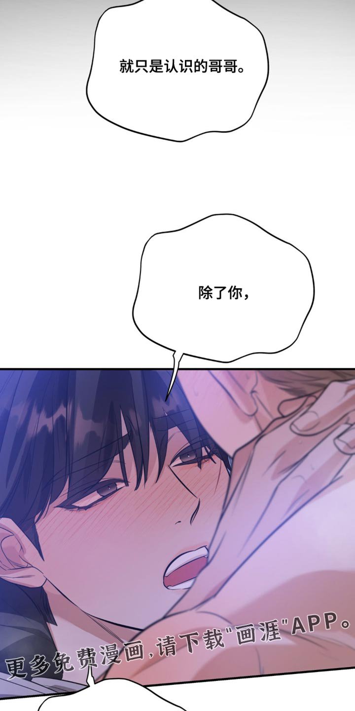 第116章：【第二季】听着很开心