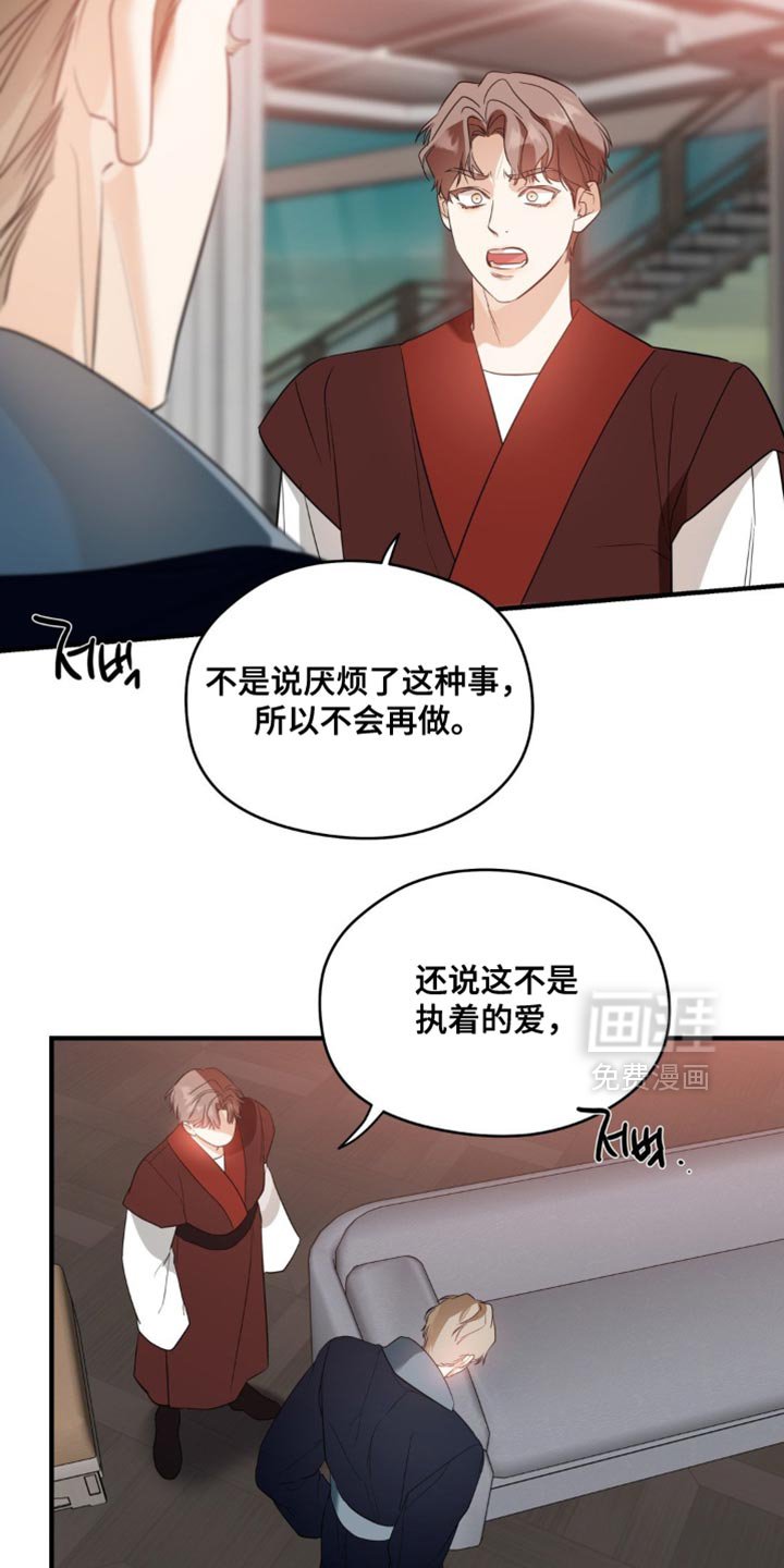 第117章：【第二季】我怎么可能不知道？