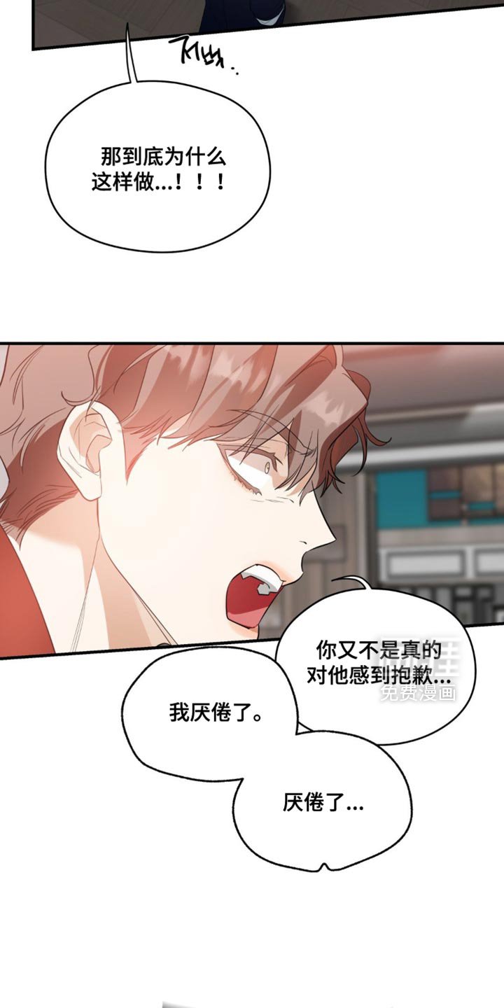 第117章：【第二季】我怎么可能不知道？