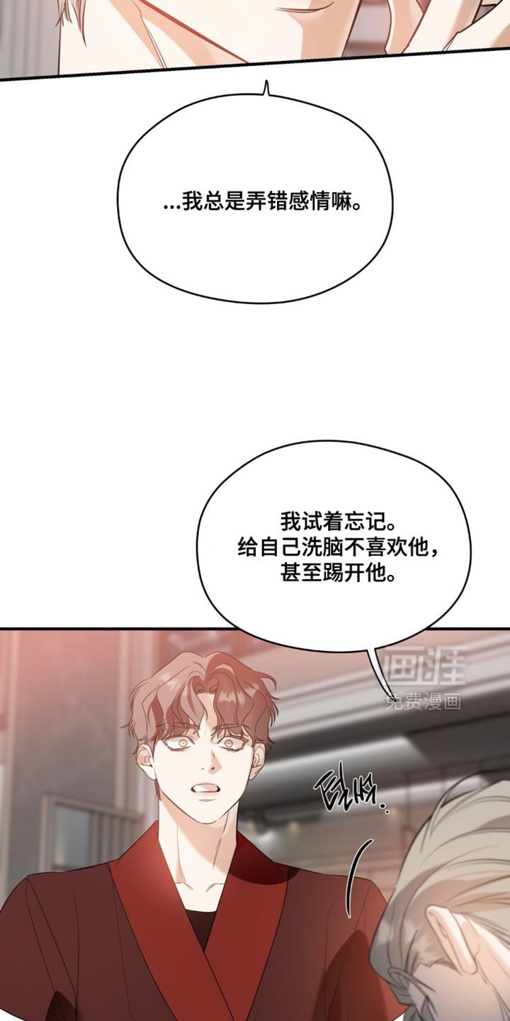 第117章：【第二季】我怎么可能不知道？