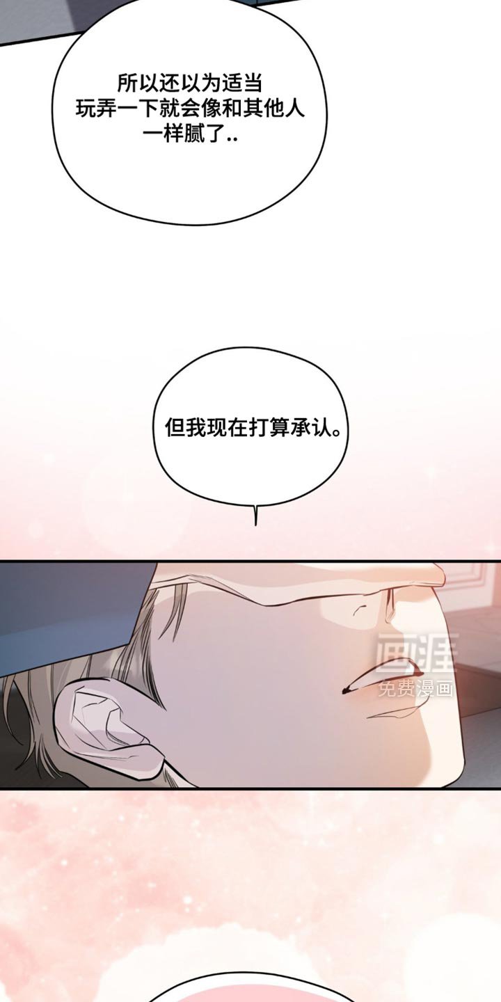 第117章：【第二季】我怎么可能不知道？