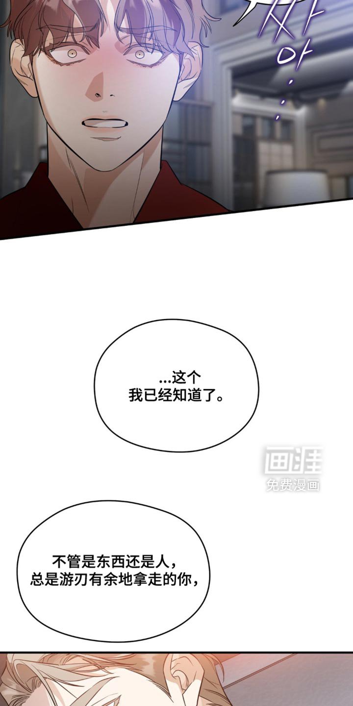 第117章：【第二季】我怎么可能不知道？