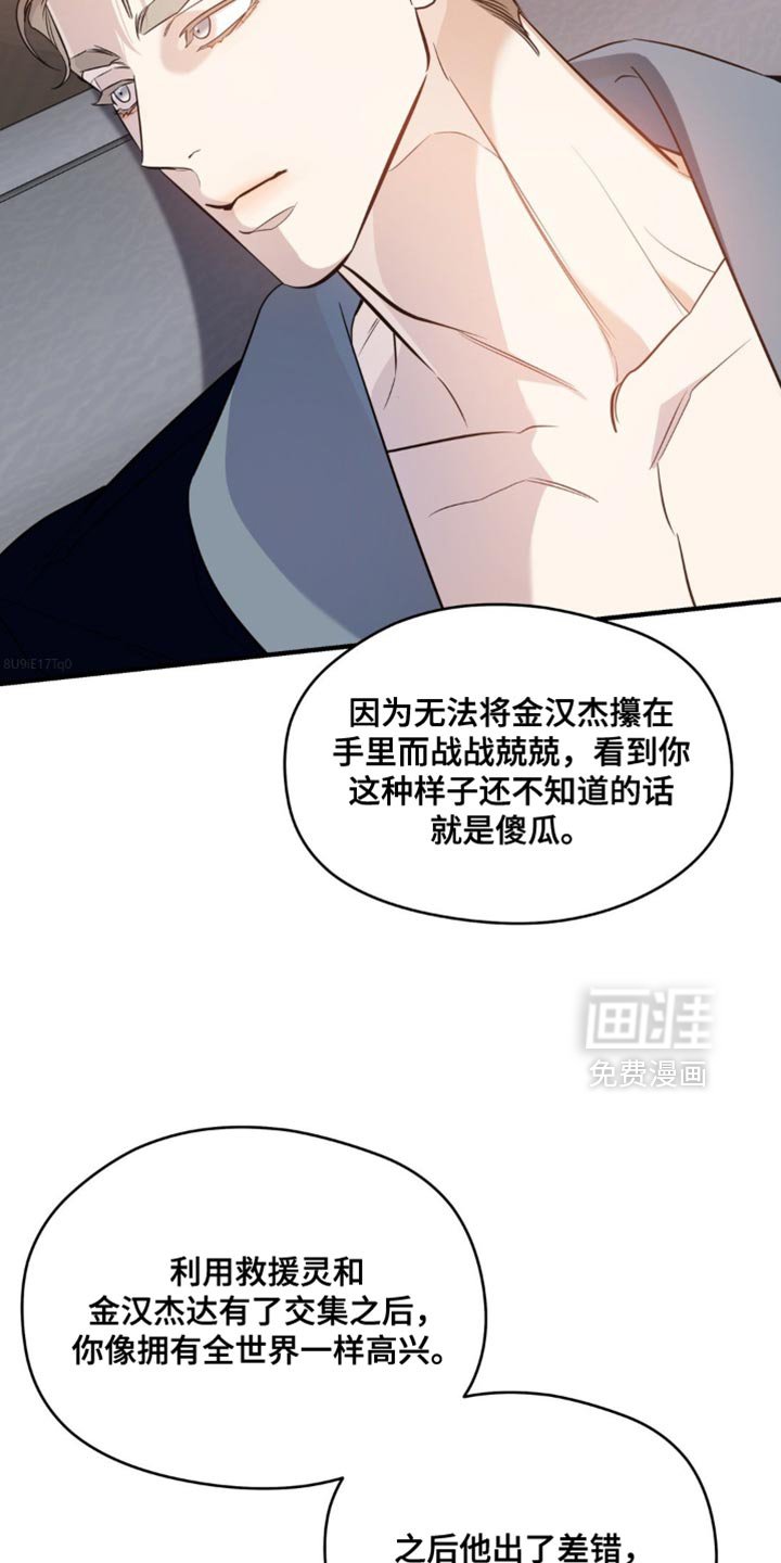 第117章：【第二季】我怎么可能不知道？