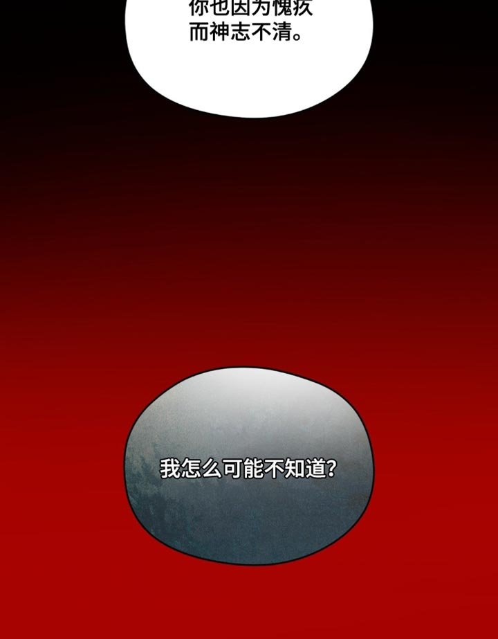 第117章：【第二季】我怎么可能不知道？