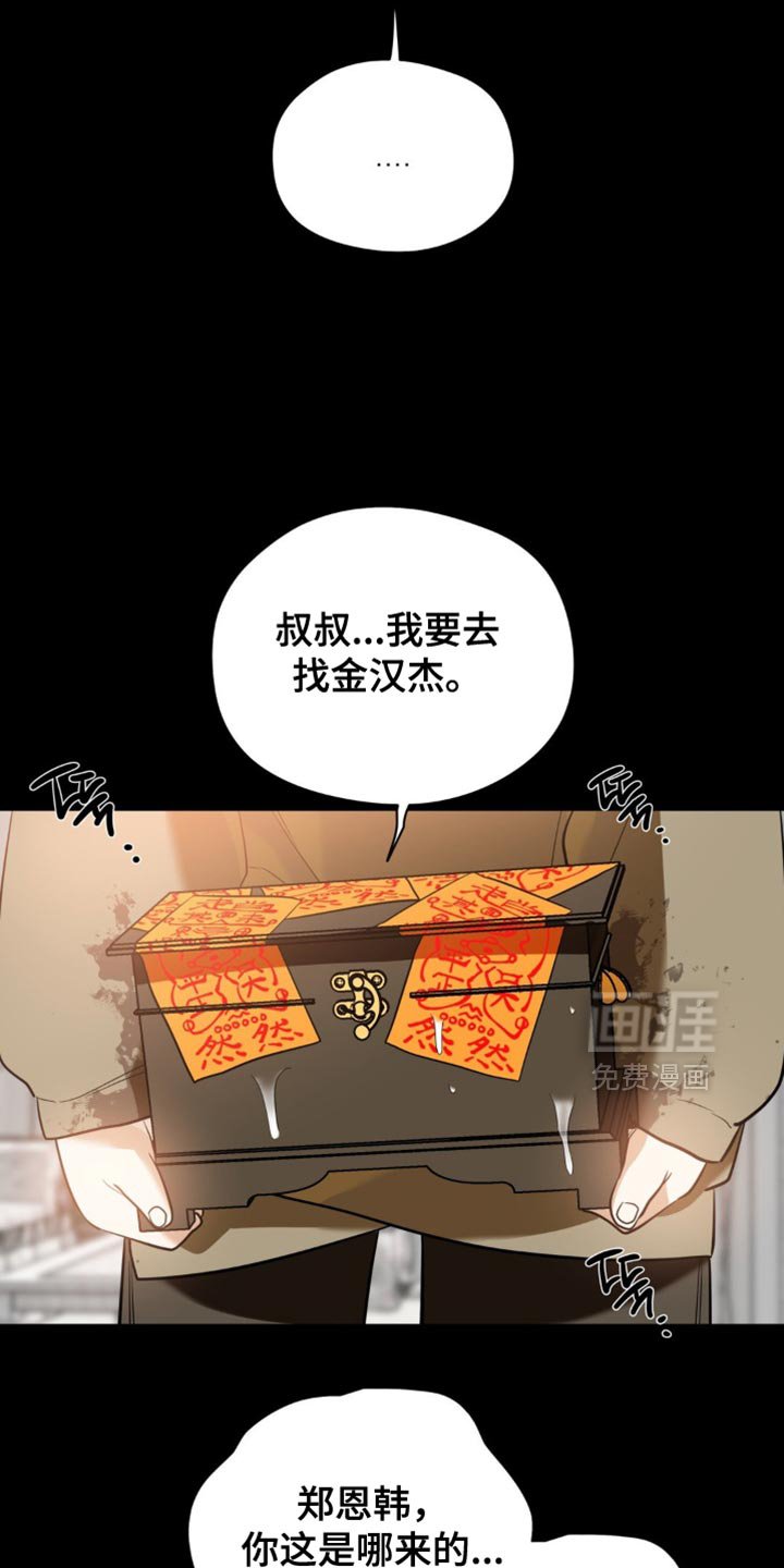 第118章：【第二季】我会保护他