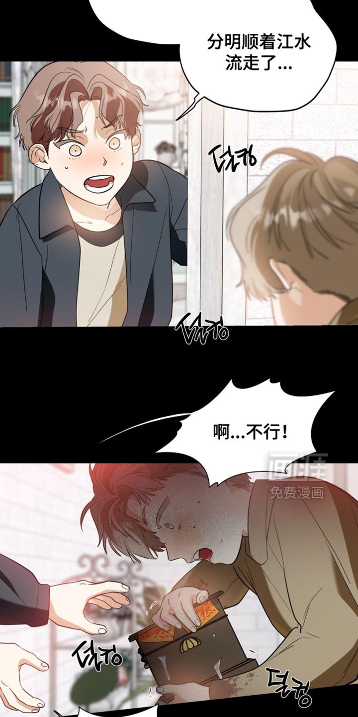 第118章：【第二季】我会保护他