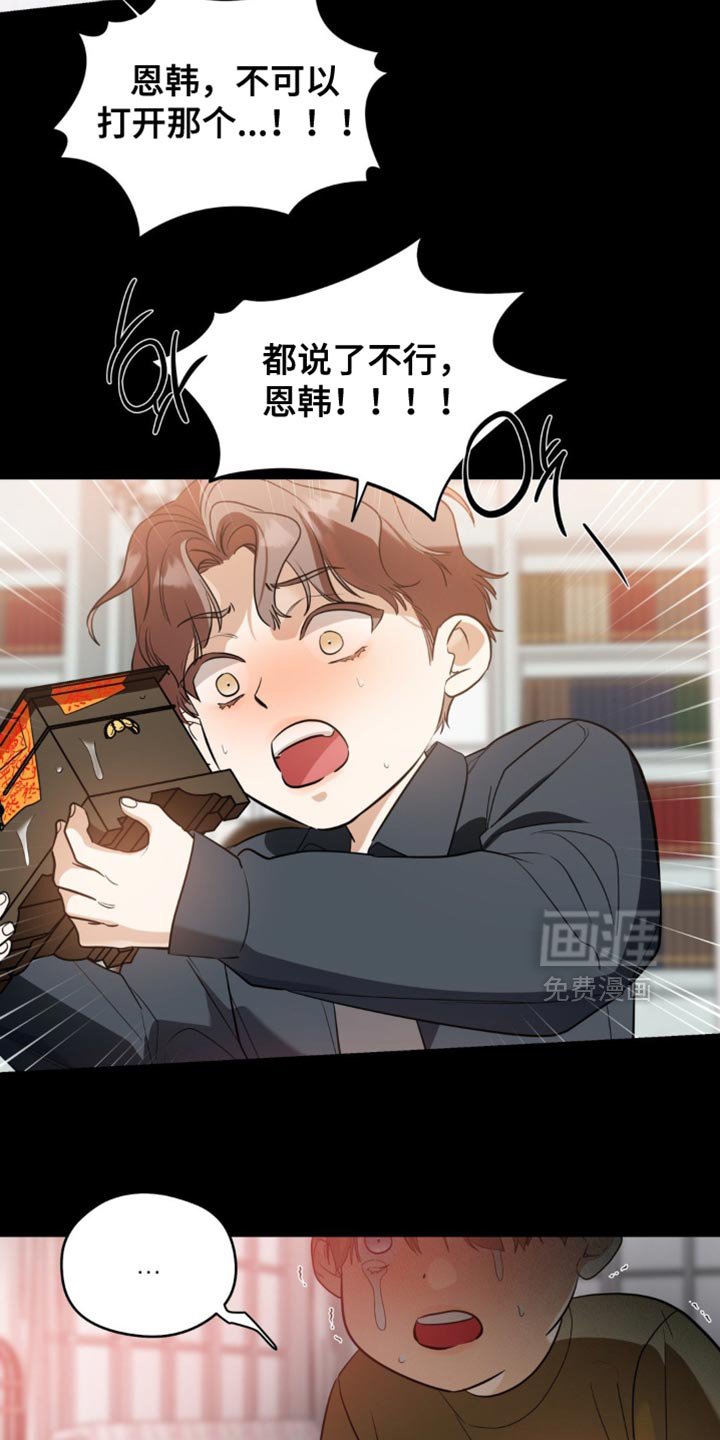 第118章：【第二季】我会保护他