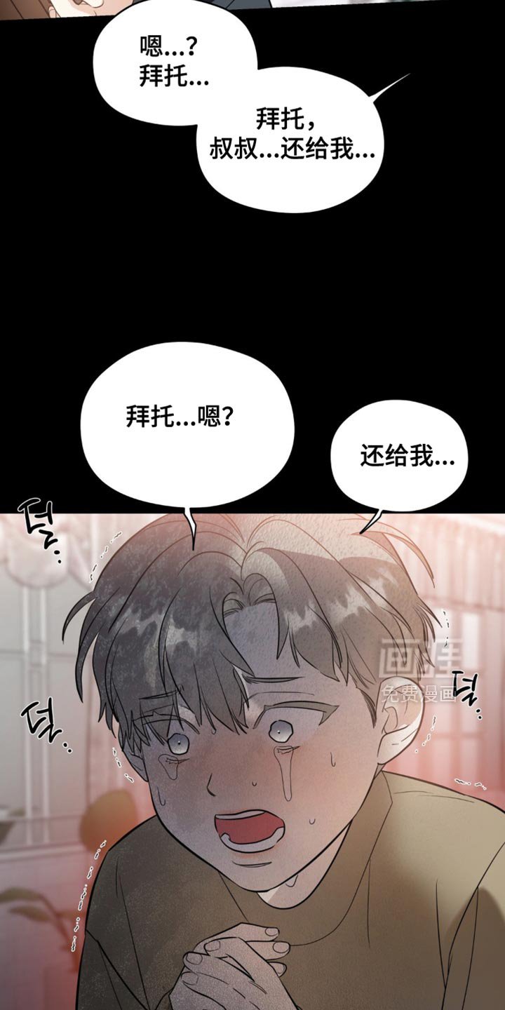 第118章：【第二季】我会保护他