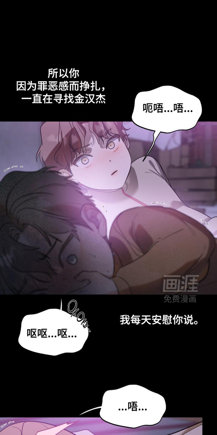 第118章：【第二季】我会保护他