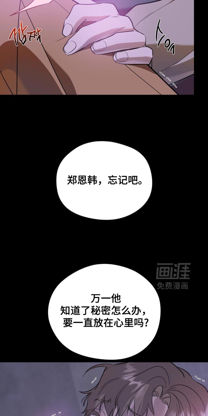 第118章：【第二季】我会保护他