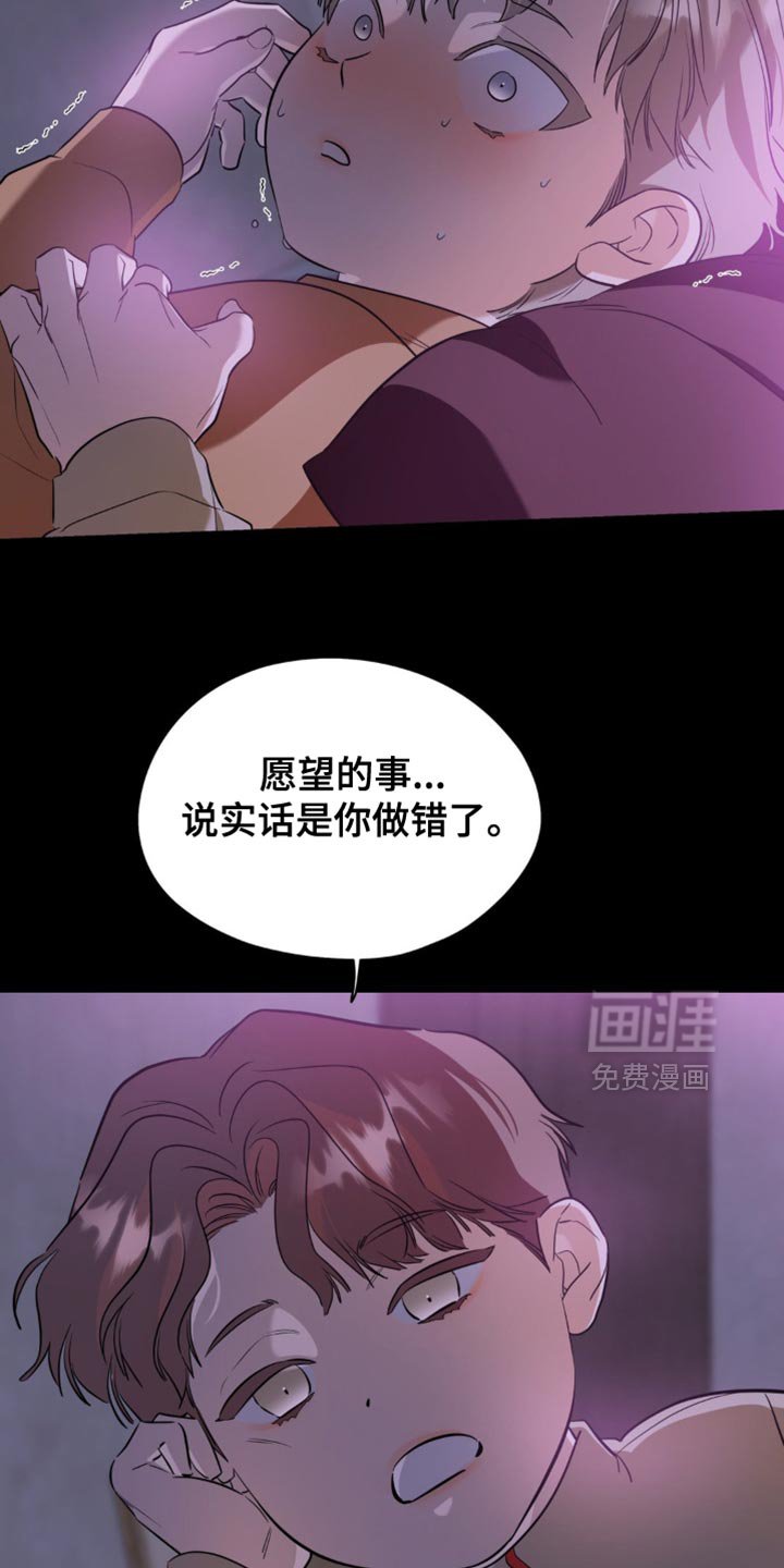 第118章：【第二季】我会保护他
